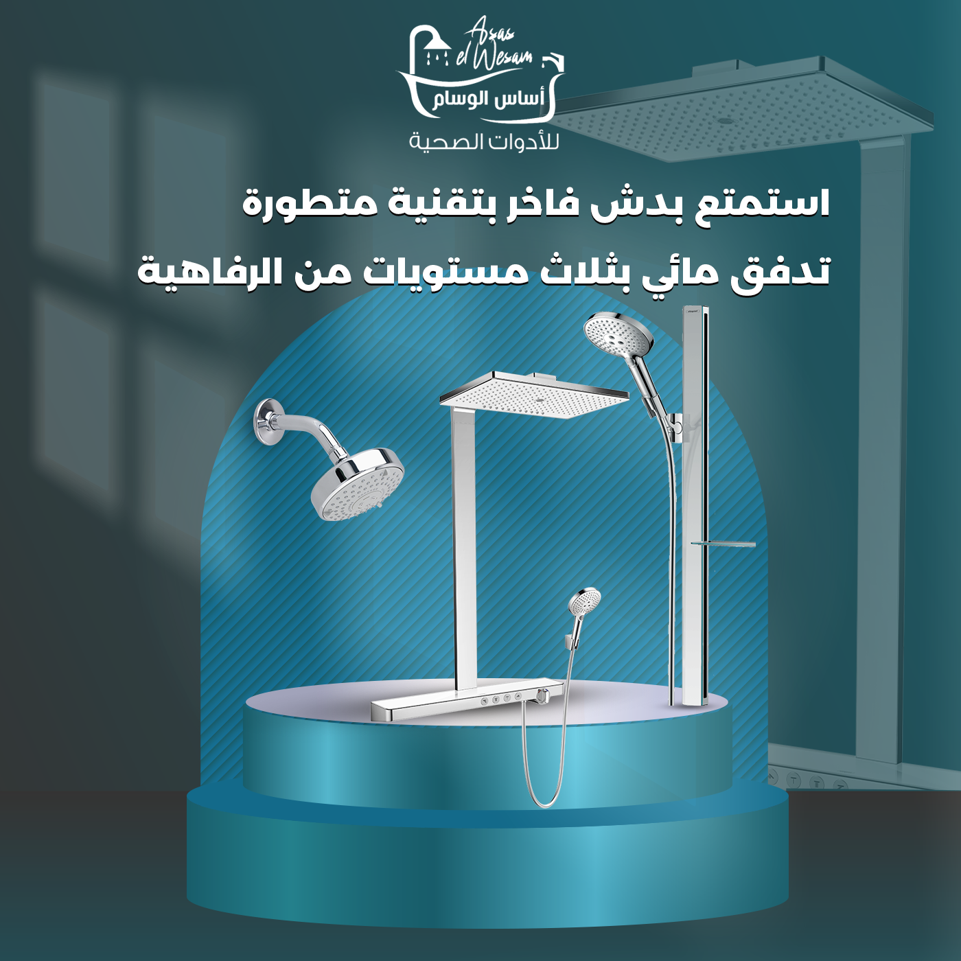 أنظمة دش حديثة